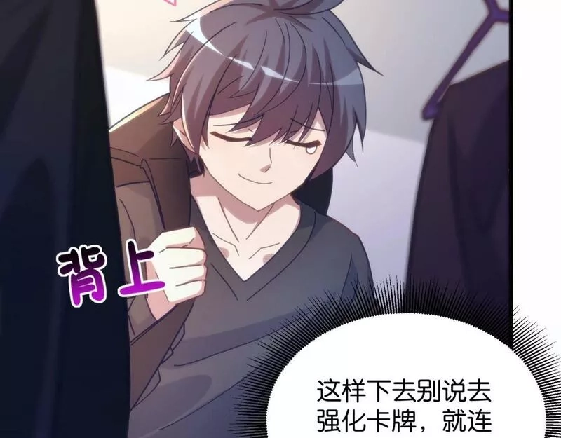 我的卡牌无限强化,第4话 强化小狐狸,第31张